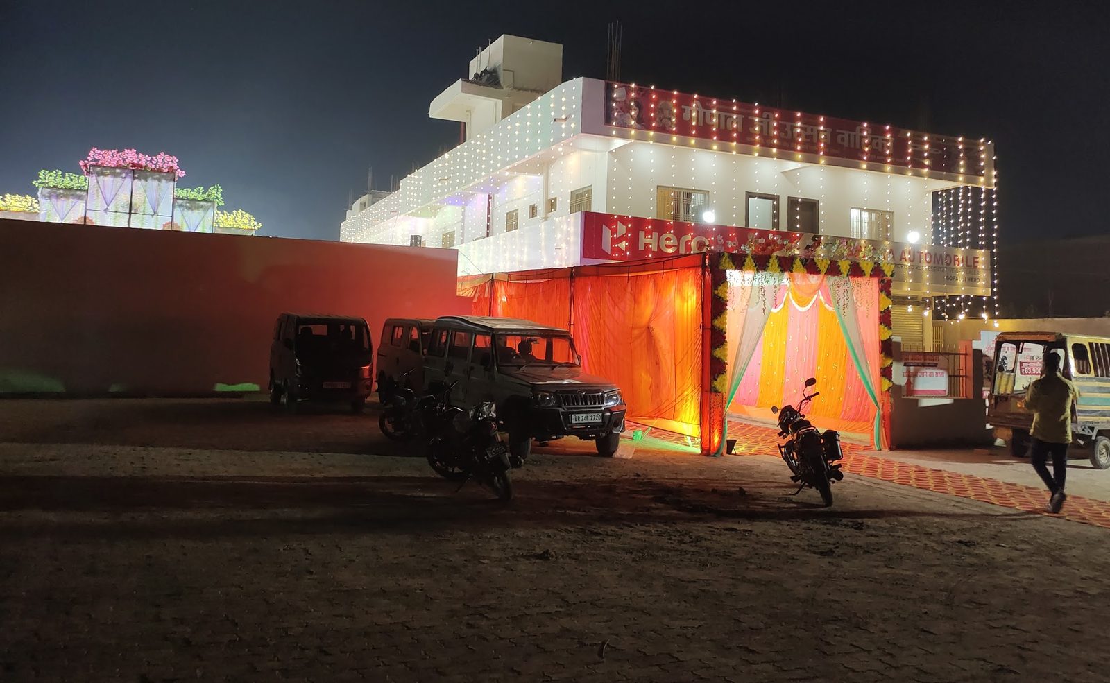 रात में वाटिका का साइनबोर्ड और सजा हुआ स्वागत द्वार